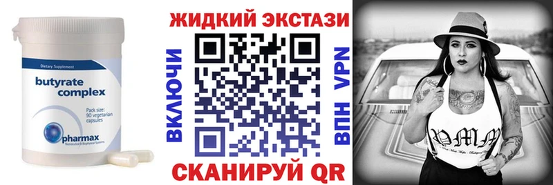 МЕГА зеркало  Покачи  БУТИРАТ жидкий экстази 