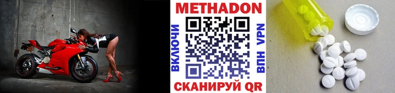 Метадон мёд Покачи